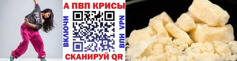Где найти наркотики Ленинск ГАШИШ  A PVP  Меф  Кокаин 