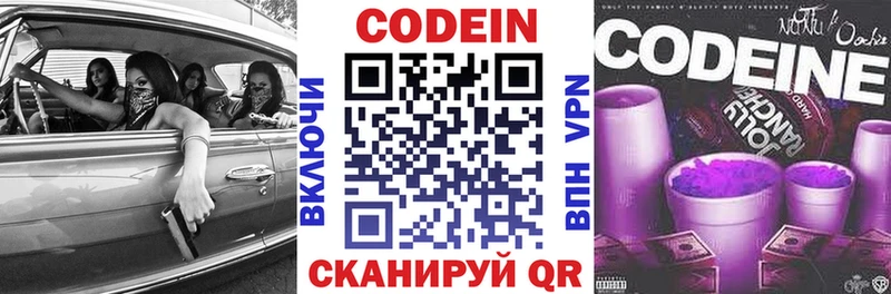 Codein Purple Drank  дарнет шоп  Ленинск 