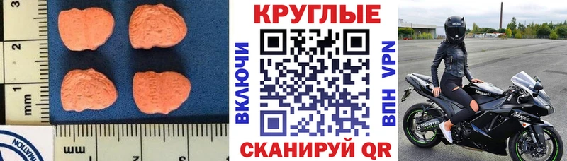 где продают   Ленинск  МЕГА вход  Экстази круглые 