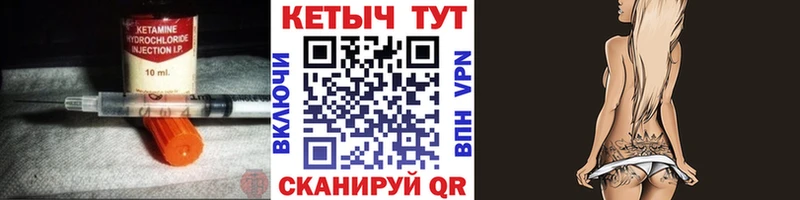 где можно купить   Ленинск  Кетамин VHQ 