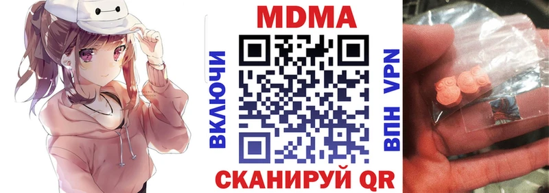 MDMA кристаллы  магазин продажи   Ленинск 