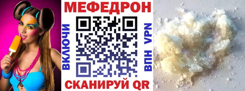 Мефедрон VHQ  Ленинск 