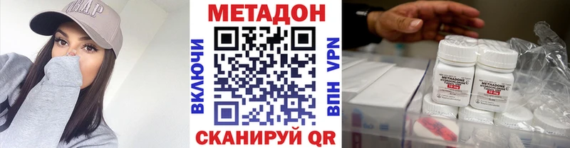 omg сайт  shop состав  Метадон кристалл  Ленинск 